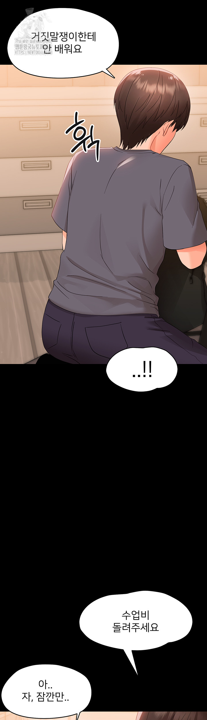 Small Beast Raw Chapter 8 Page 10