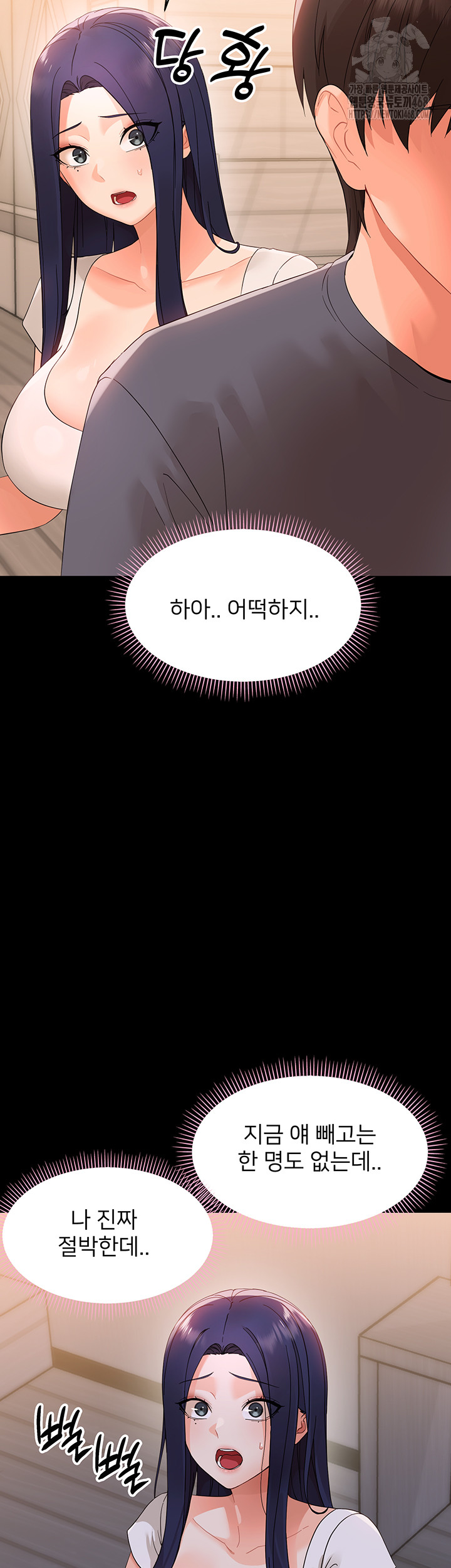 Small Beast Raw Chapter 8 Page 11