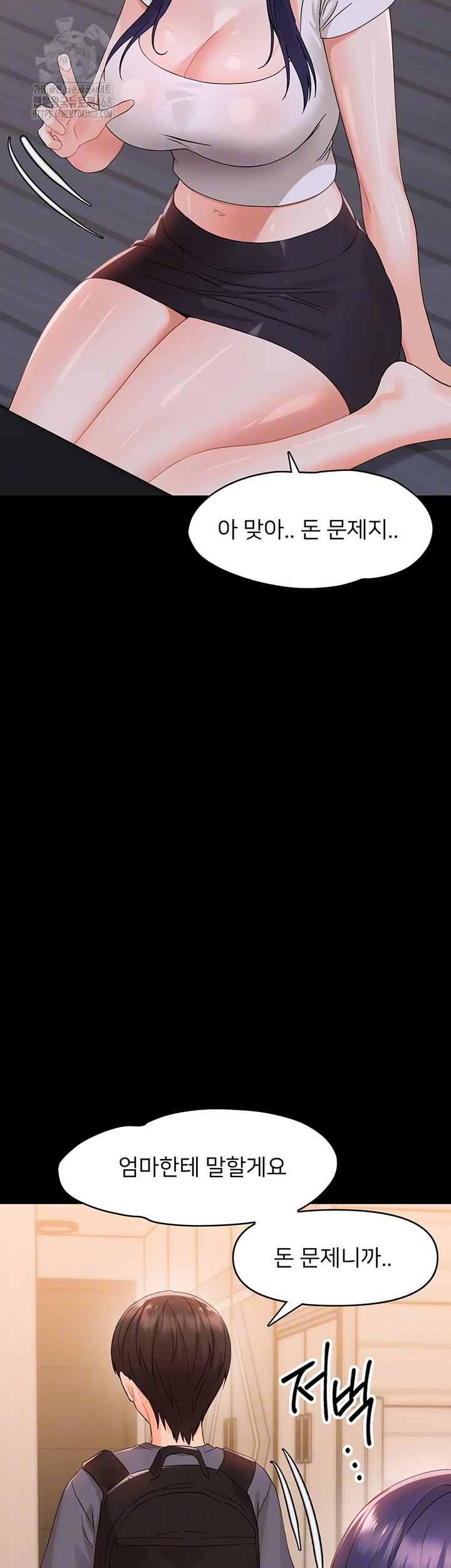 Small Beast Raw Chapter 8 Page 12