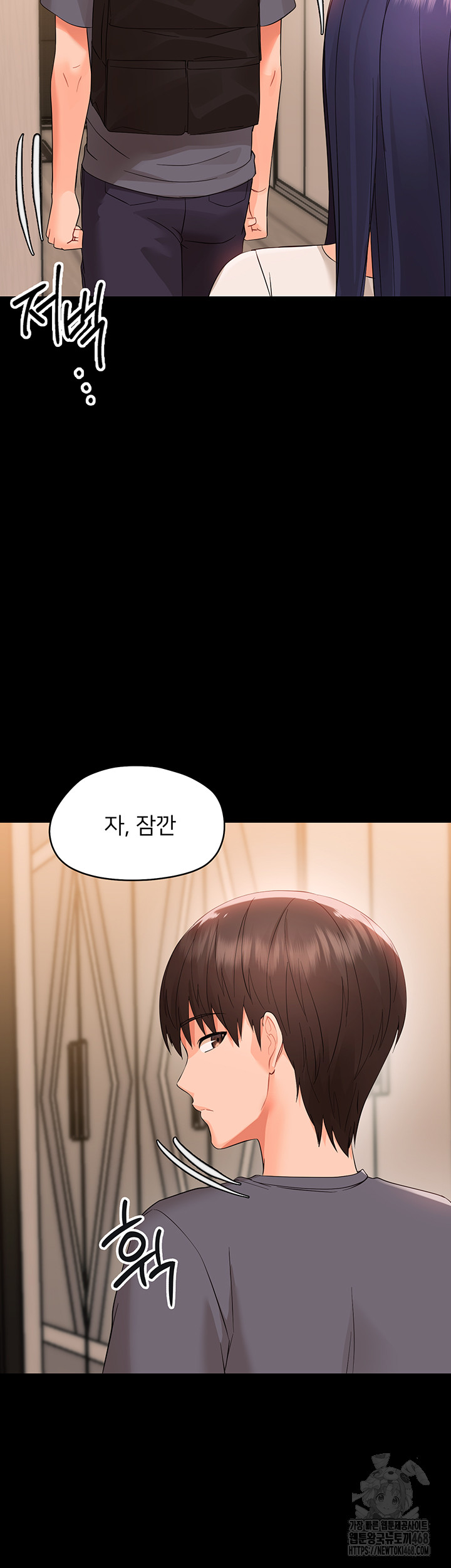 Small Beast Raw Chapter 8 Page 13