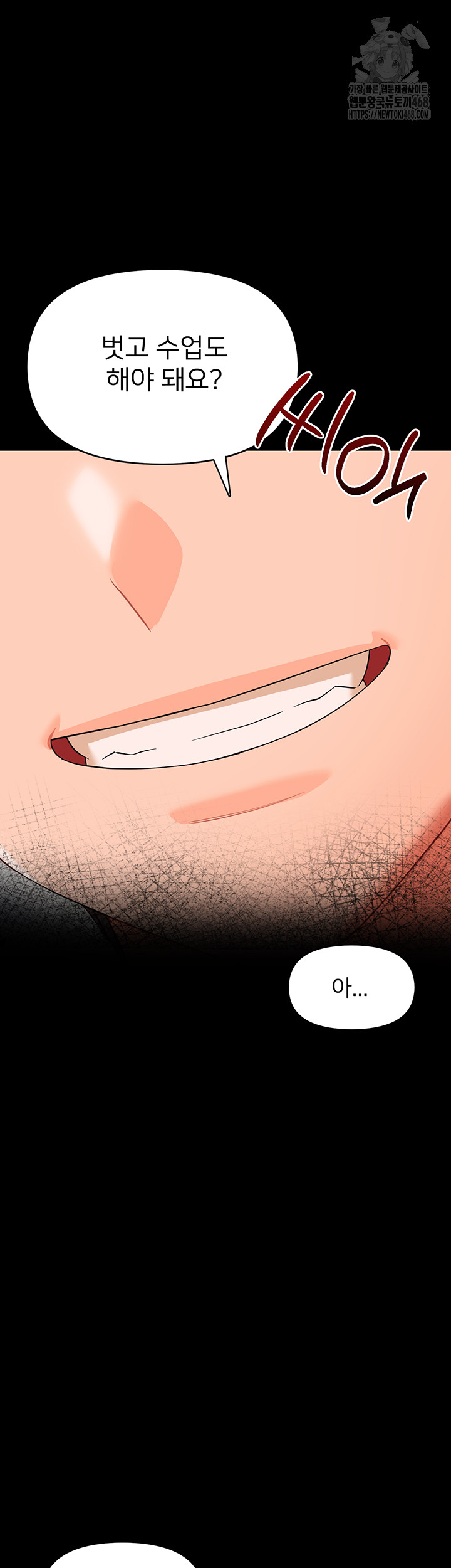 Small Beast Raw Chapter 8 Page 16