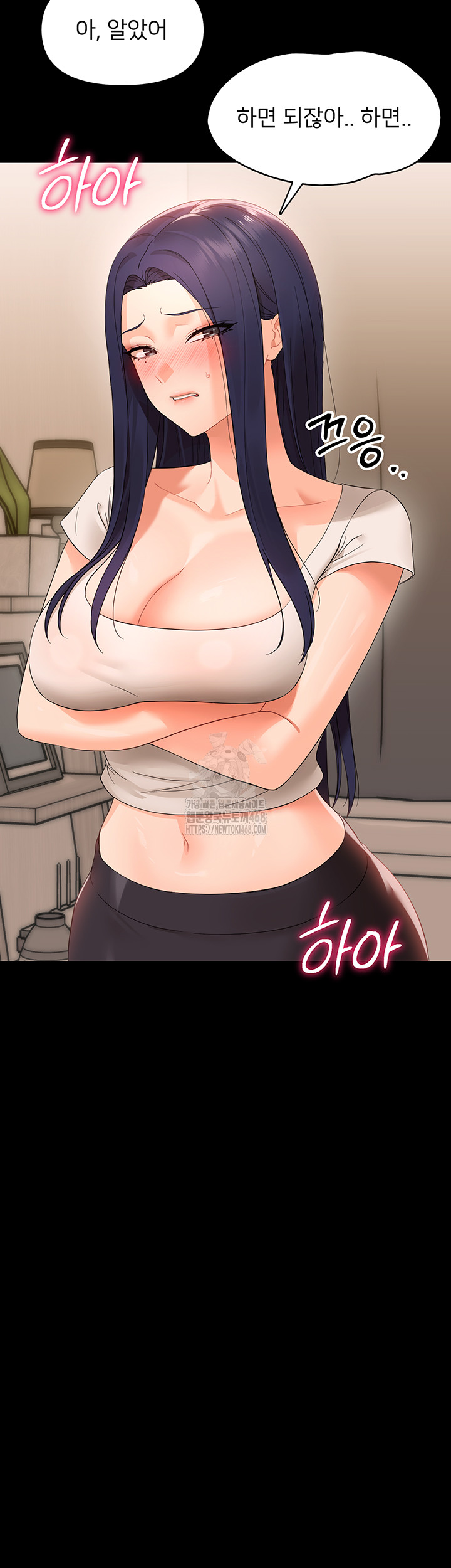 Small Beast Raw Chapter 8 Page 17