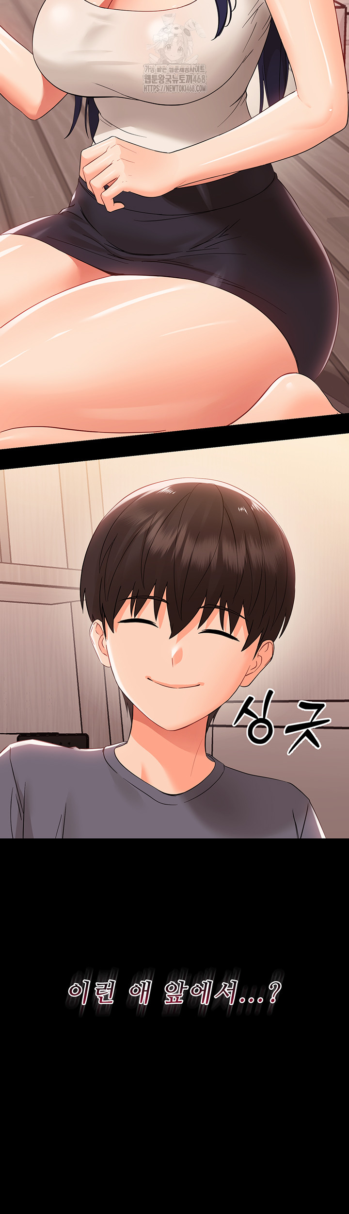 Small Beast Raw Chapter 8 Page 2