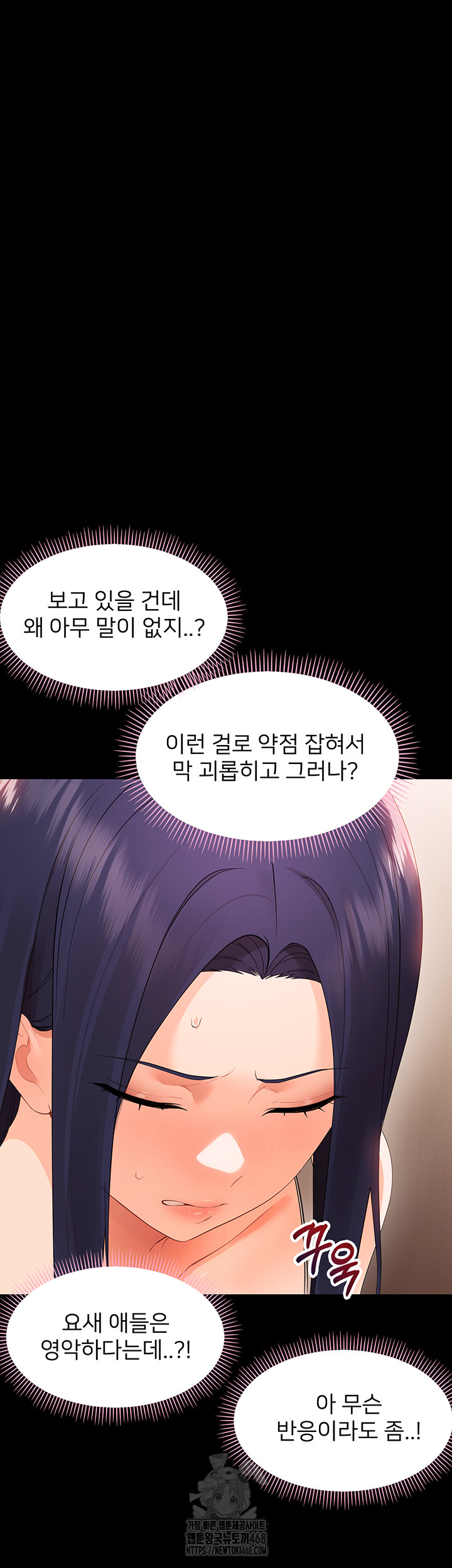 Small Beast Raw Chapter 8 Page 26