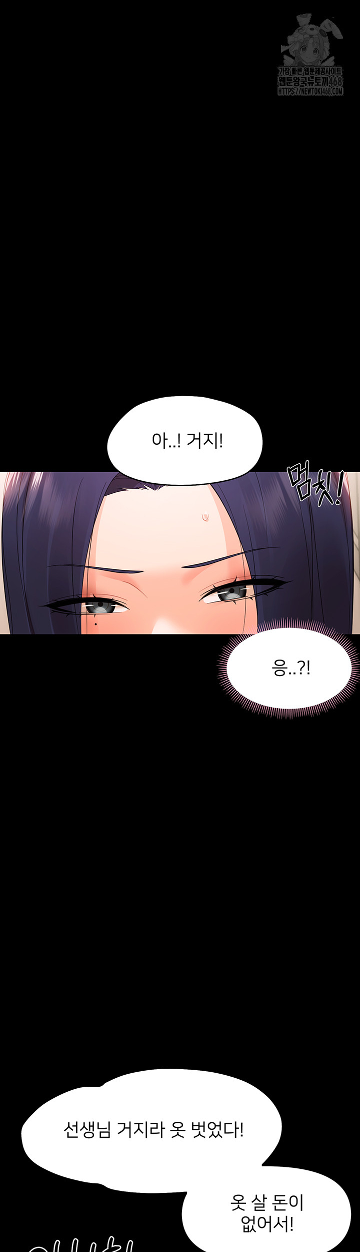 Small Beast Raw Chapter 8 Page 27