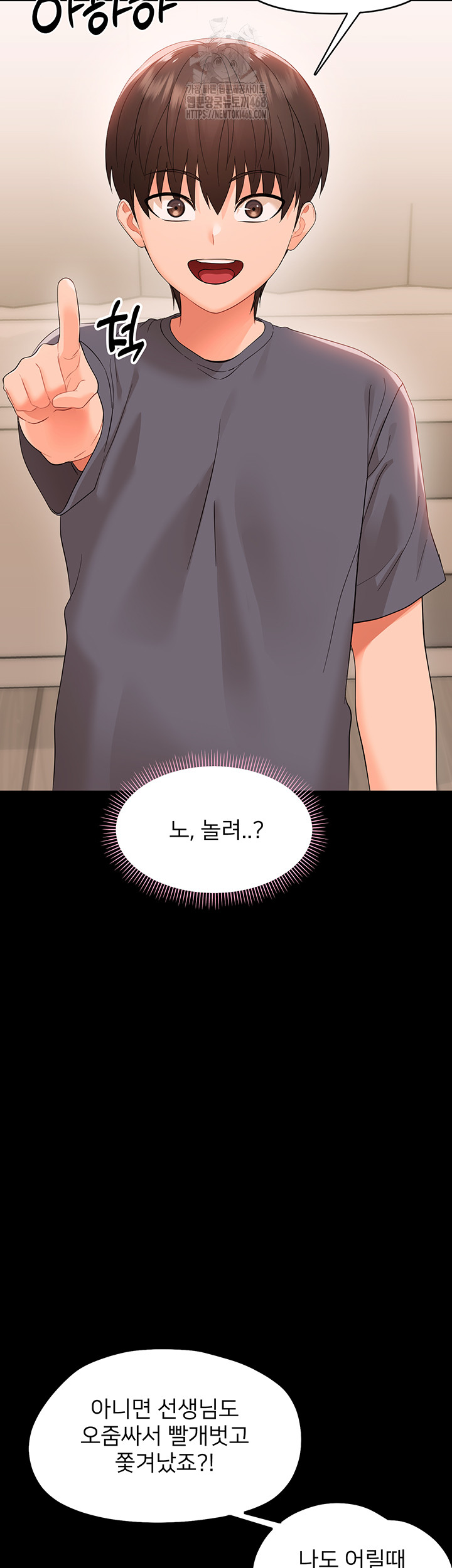 Small Beast Raw Chapter 8 Page 28