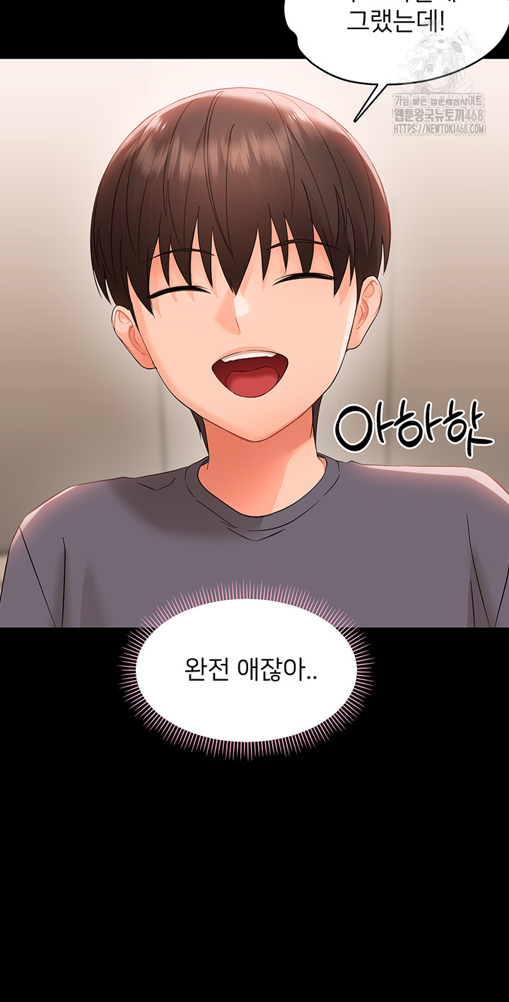 Small Beast Raw Chapter 8 Page 29