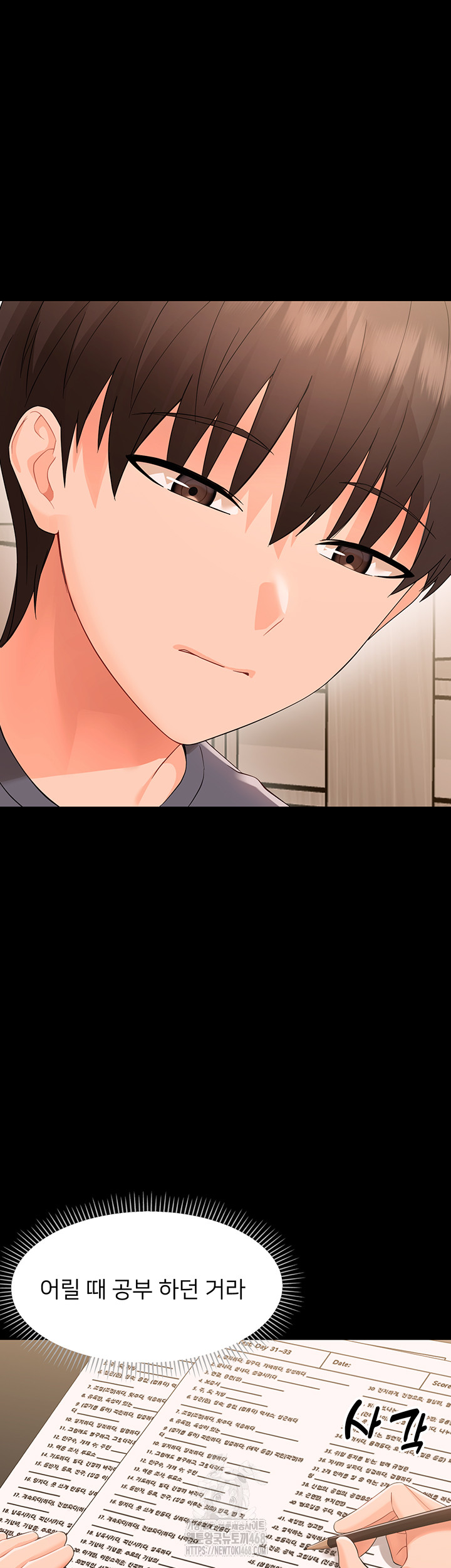 Small Beast Raw Chapter 8 Page 32