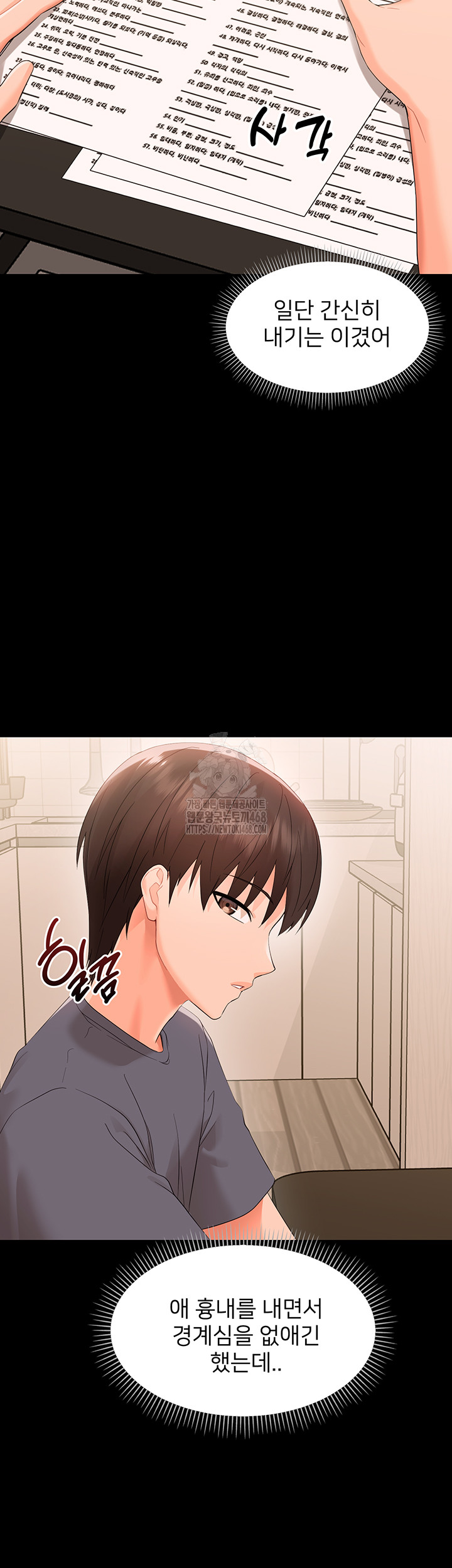 Small Beast Raw Chapter 8 Page 33