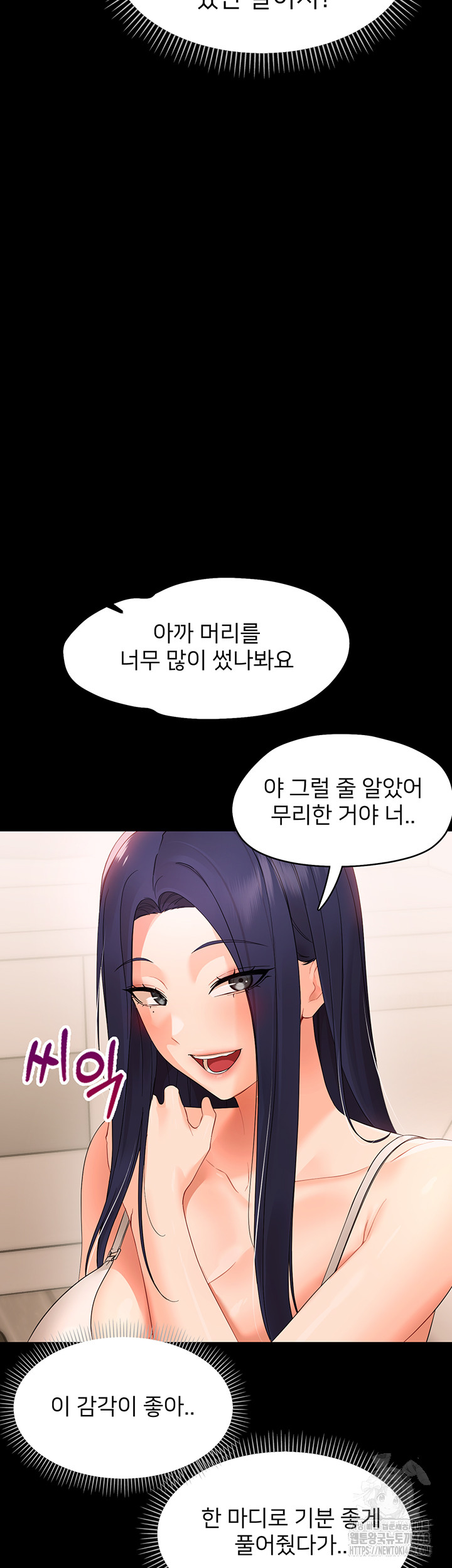 Small Beast Raw Chapter 8 Page 36