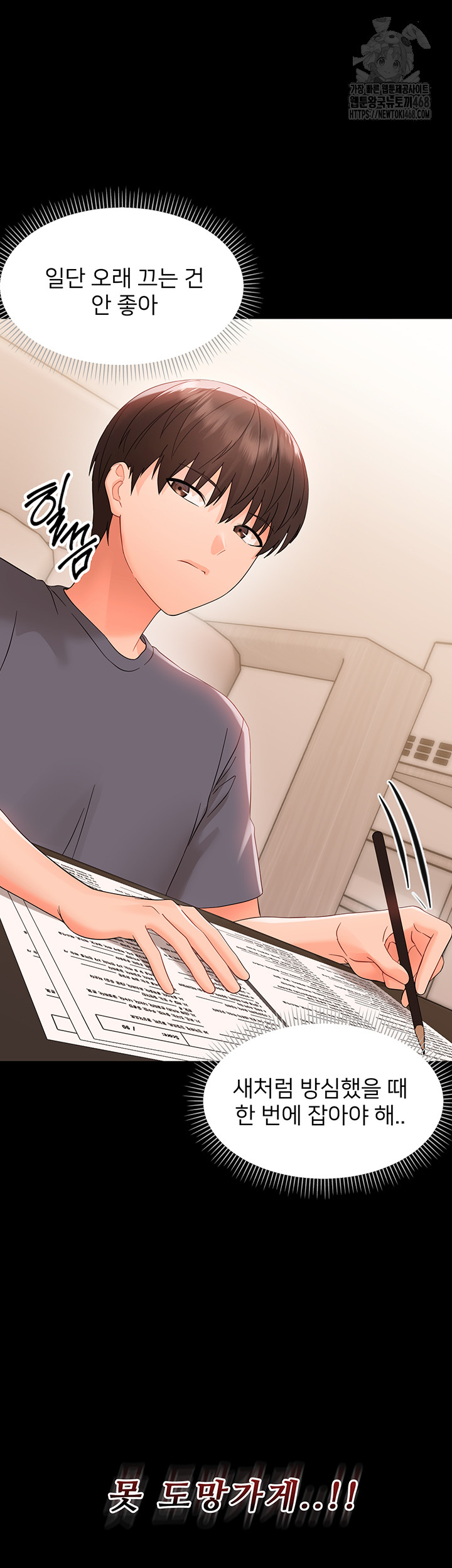 Small Beast Raw Chapter 8 Page 40