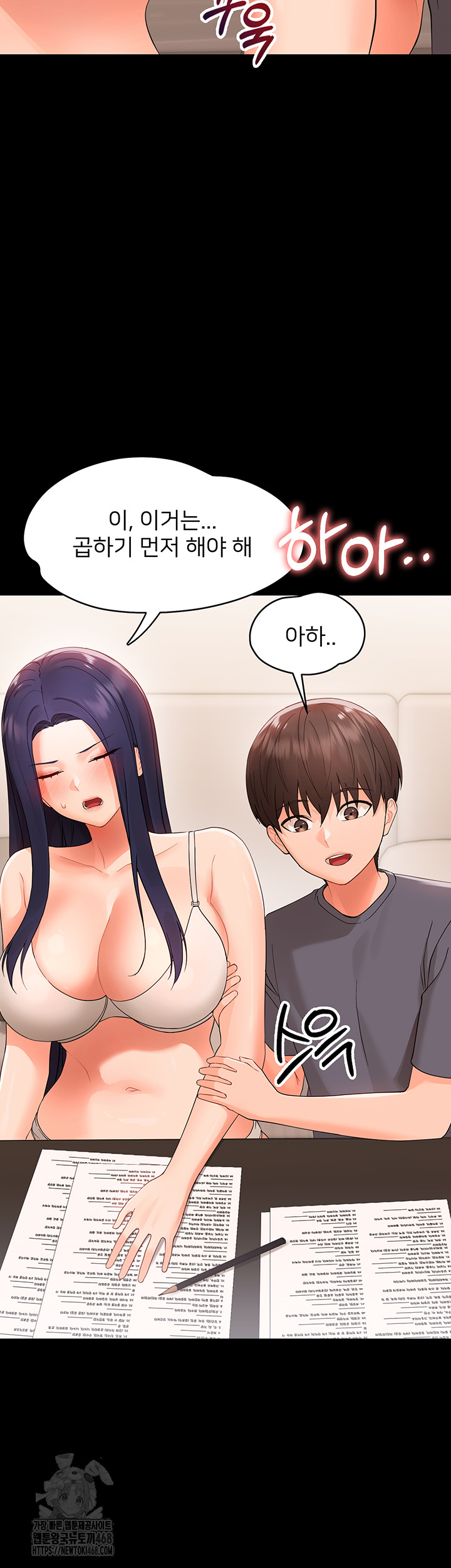 Small Beast Raw Chapter 8 Page 43