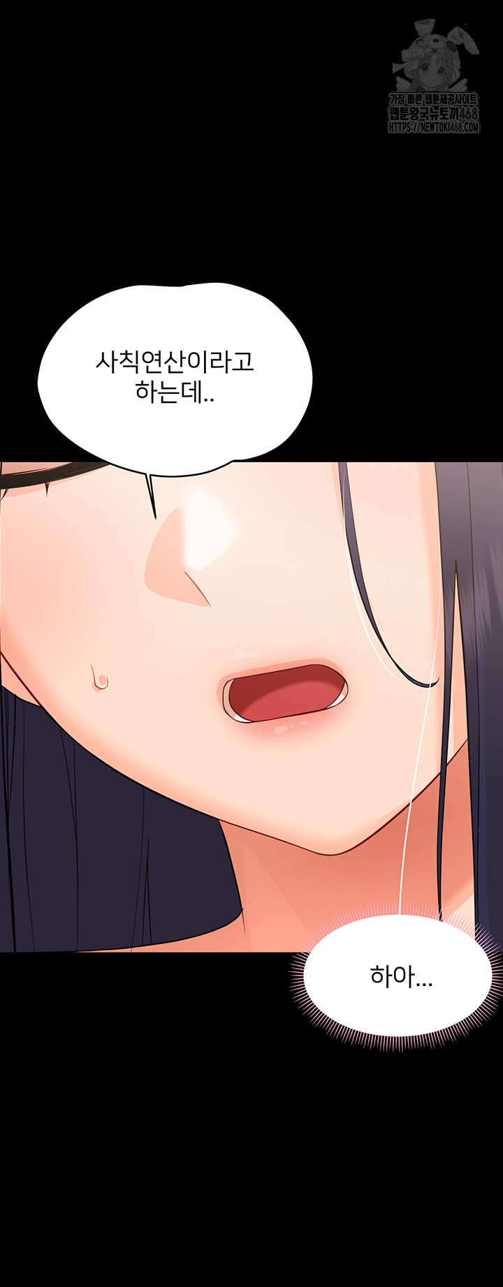 Small Beast Raw Chapter 8 Page 44