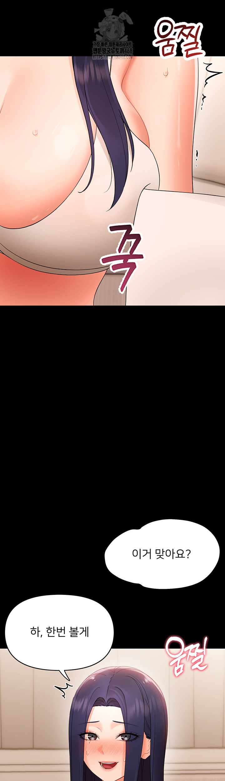 Small Beast Raw Chapter 8 Page 47