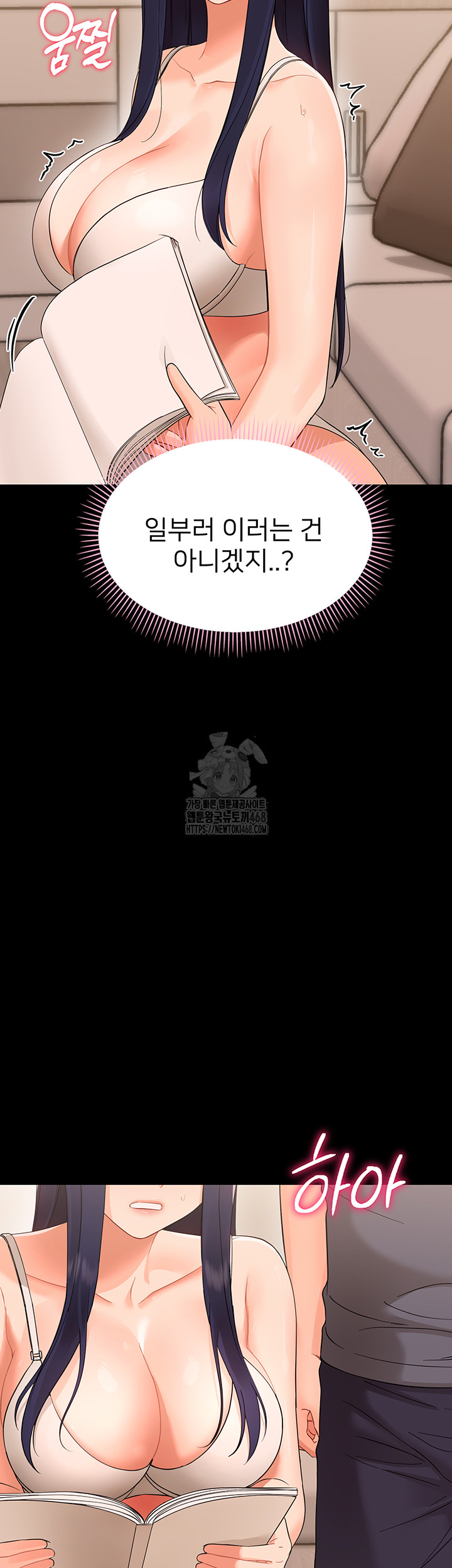 Small Beast Raw Chapter 8 Page 48