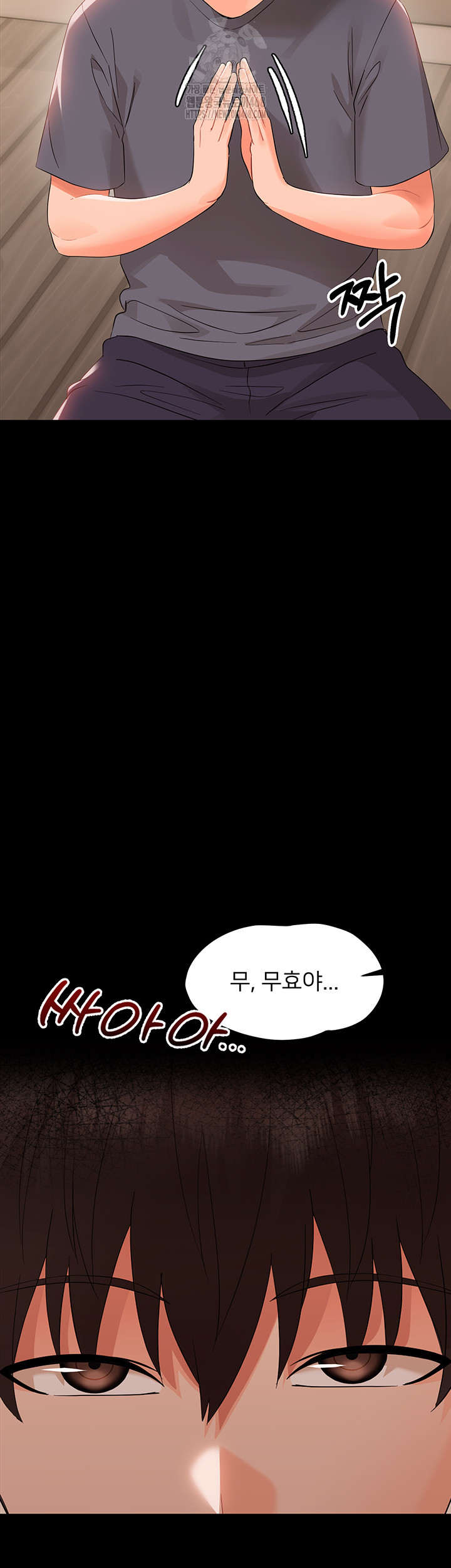 Small Beast Raw Chapter 8 Page 5