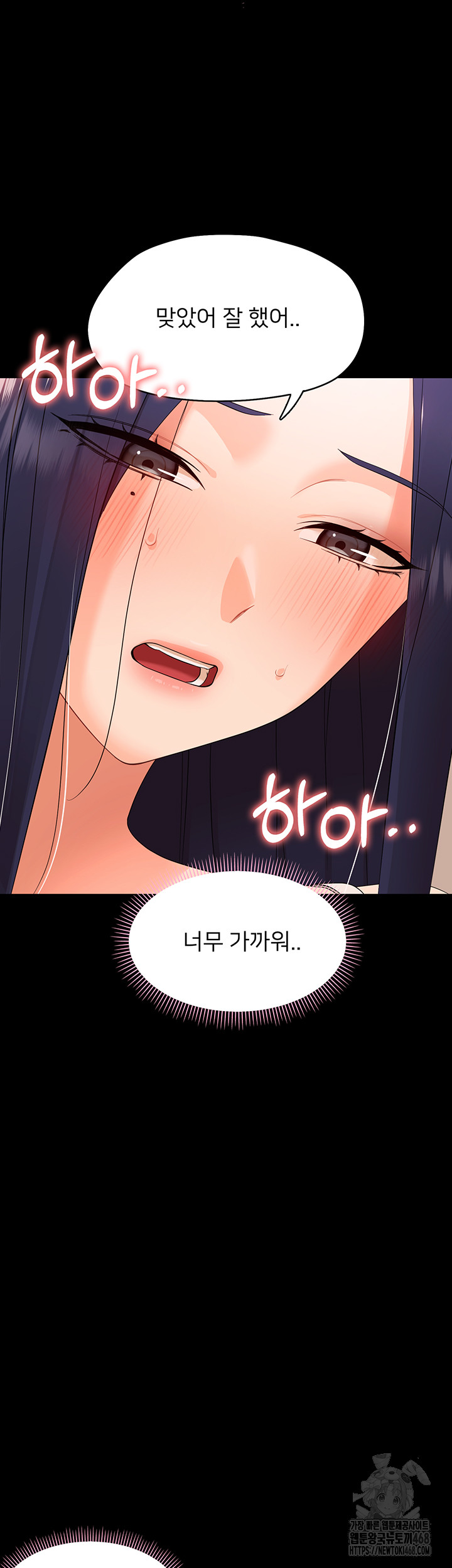 Small Beast Raw Chapter 8 Page 51