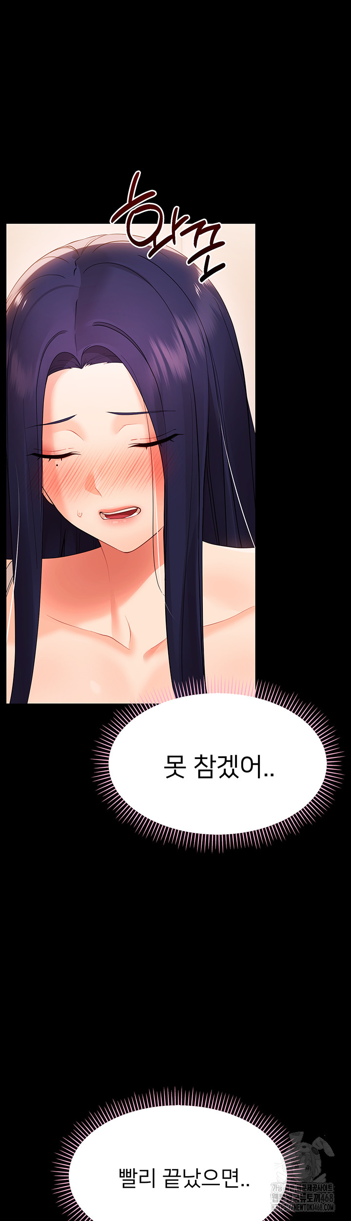 Small Beast Raw Chapter 8 Page 55