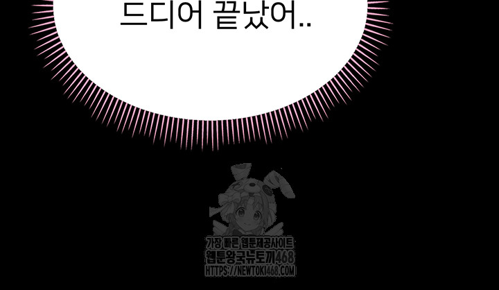 Small Beast Raw Chapter 8 Page 59