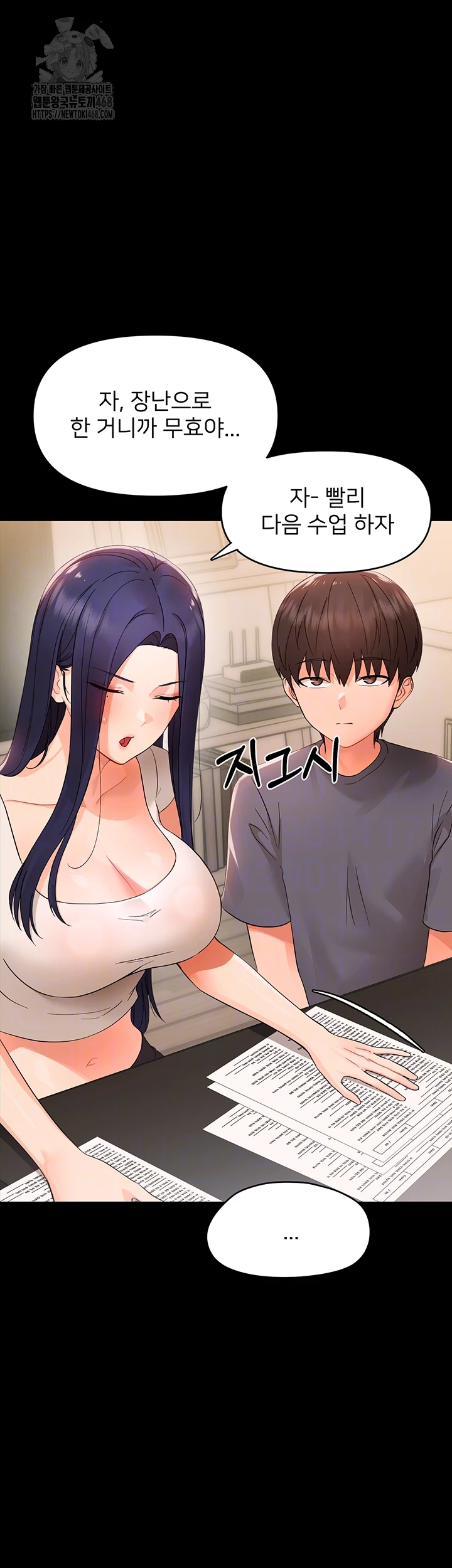 Small Beast Raw Chapter 8 Page 6