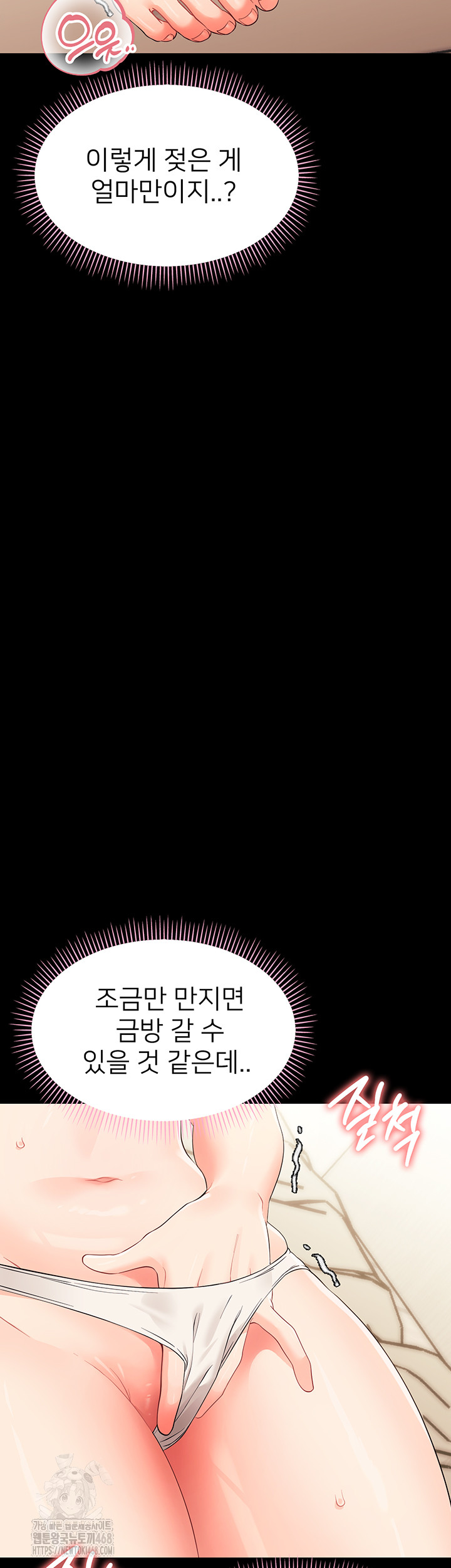 Small Beast Raw Chapter 8 Page 62