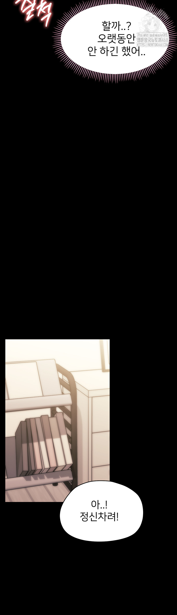 Small Beast Raw Chapter 8 Page 63