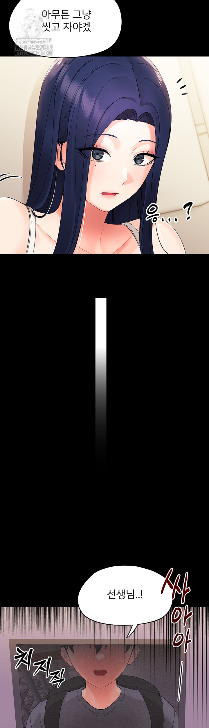 Small Beast Raw Chapter 8 Page 66