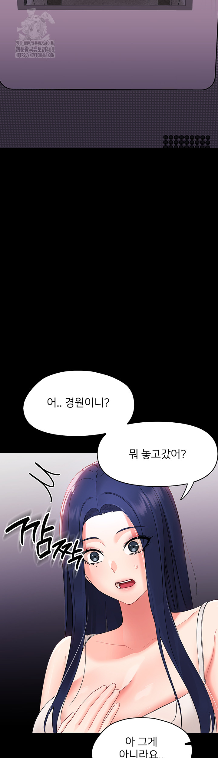 Small Beast Raw Chapter 8 Page 67