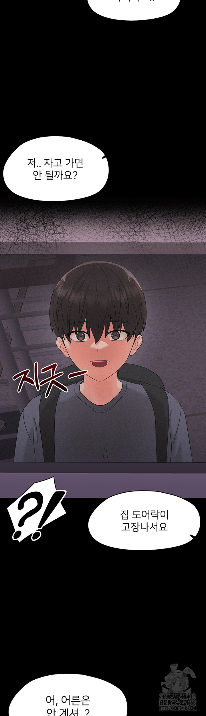 Small Beast Raw Chapter 8 Page 68