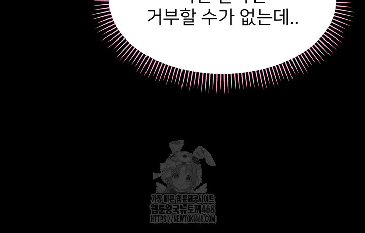 Small Beast Raw Chapter 8 Page 70