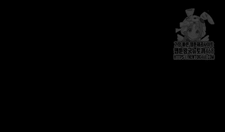 Small Beast Raw Chapter 8 Page 73