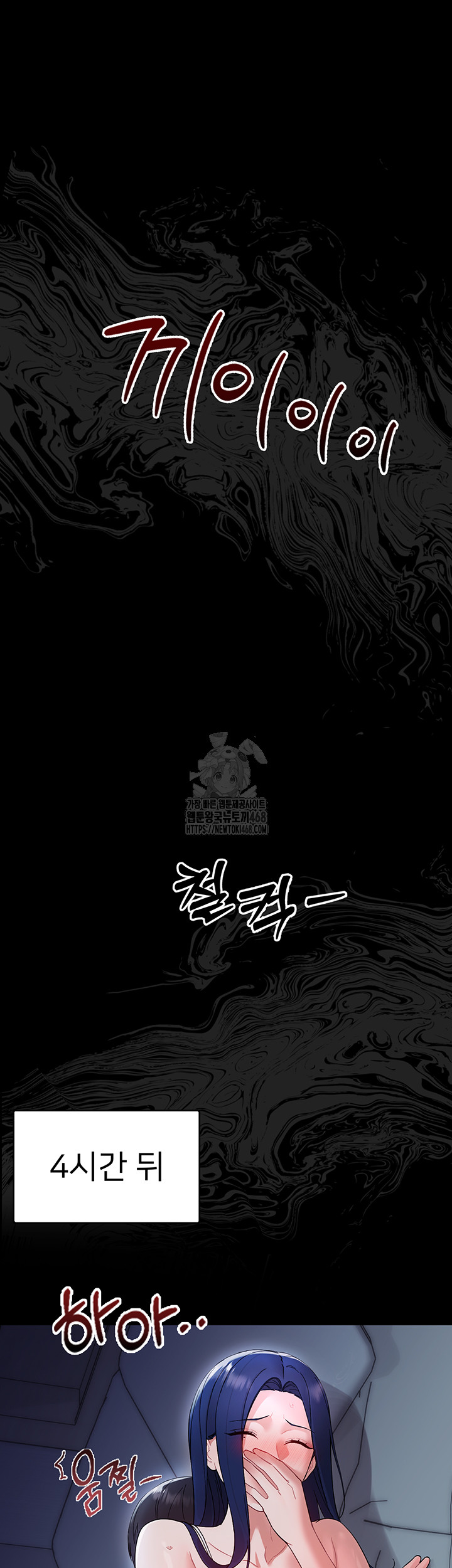 Small Beast Raw Chapter 8 Page 74