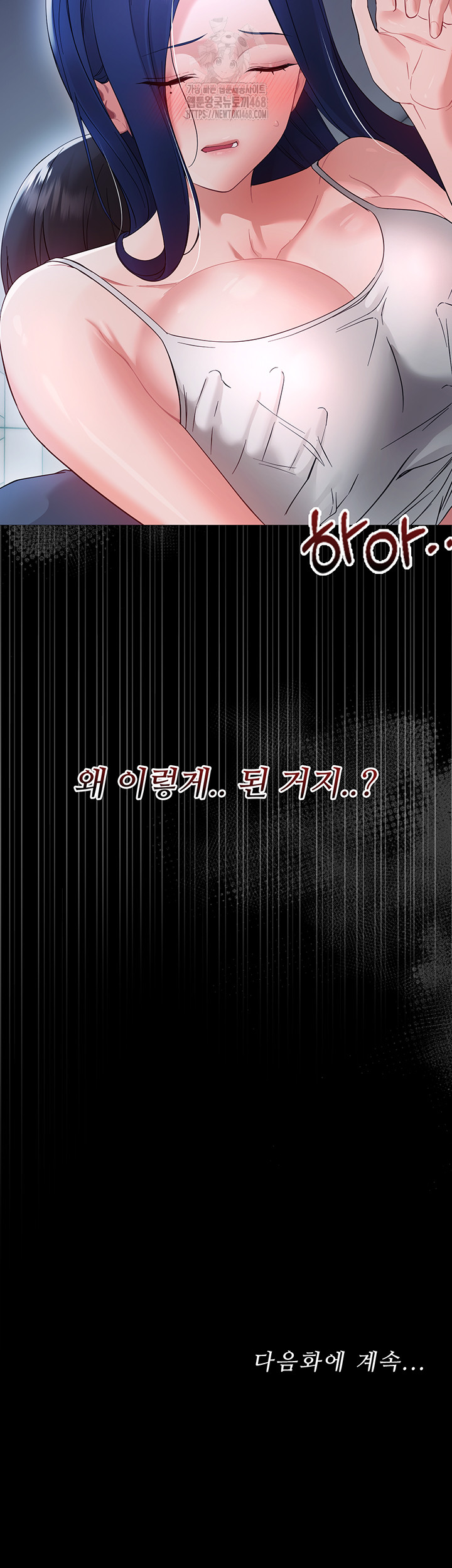 Small Beast Raw Chapter 8 Page 76