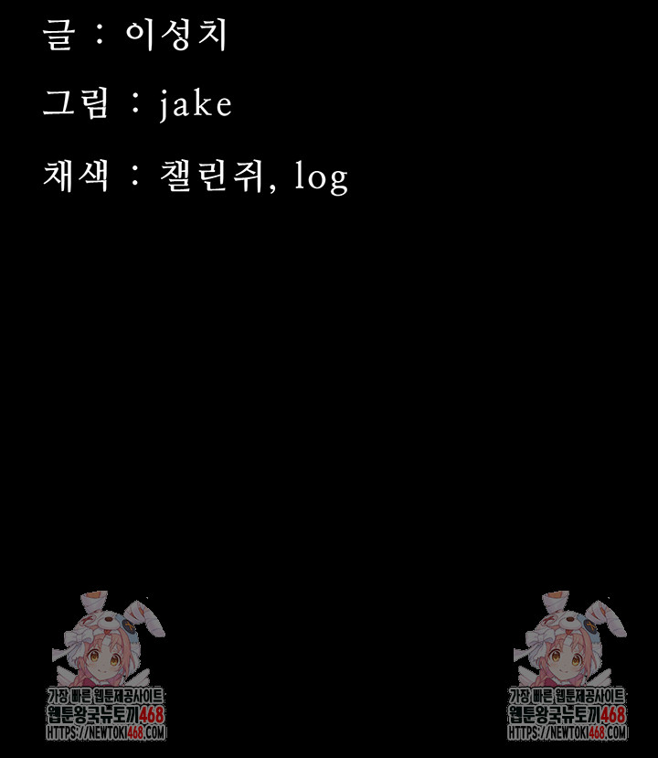 Small Beast Raw Chapter 8 Page 77