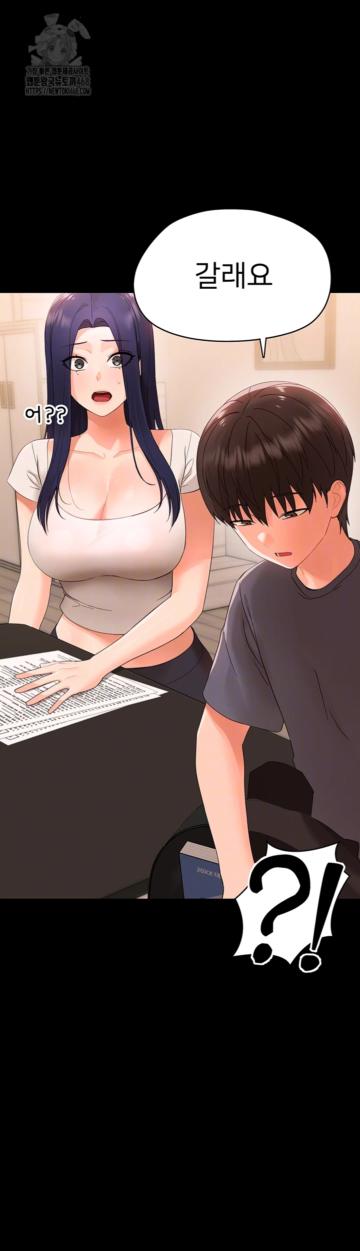 Small Beast Raw Chapter 8 Page 9