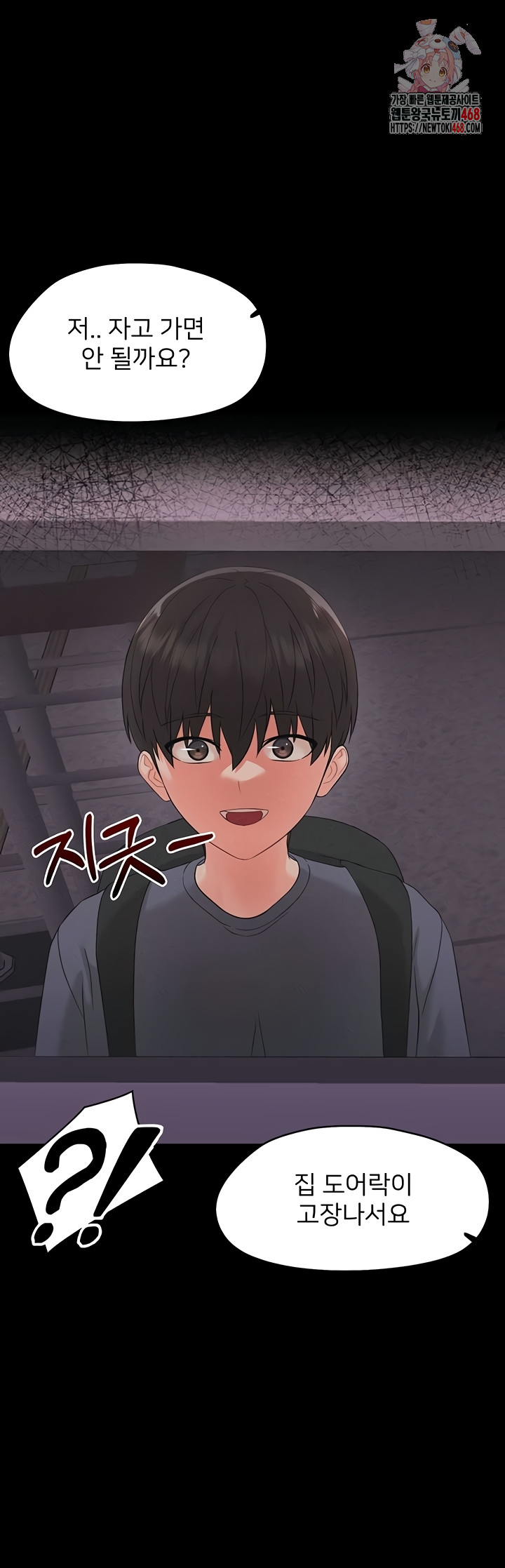 Small Beast Raw Chapter 9 Page 1