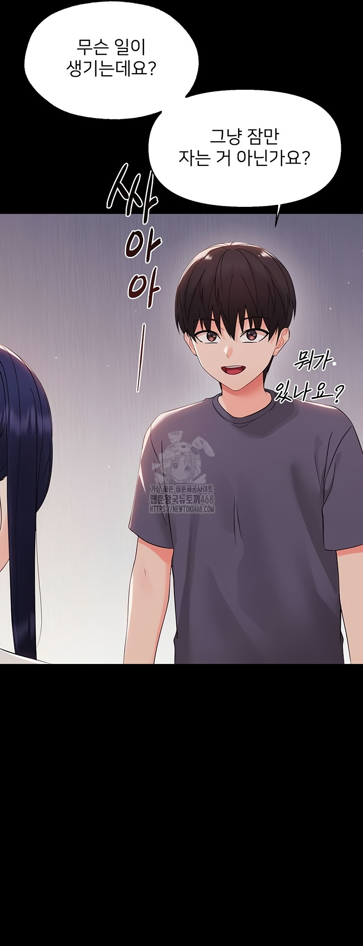 Small Beast Raw Chapter 9 Page 10