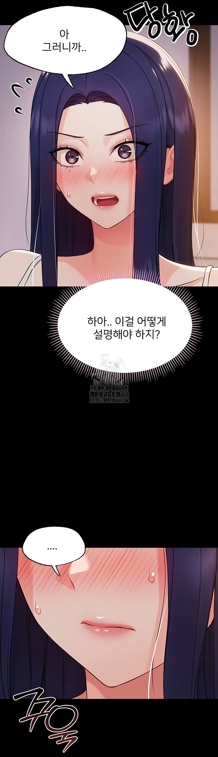 Small Beast Raw Chapter 9 Page 11