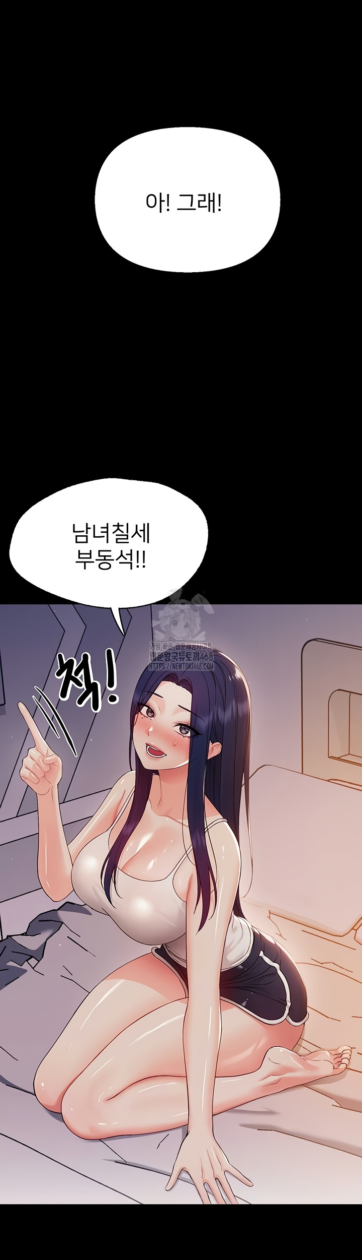 Small Beast Raw Chapter 9 Page 12