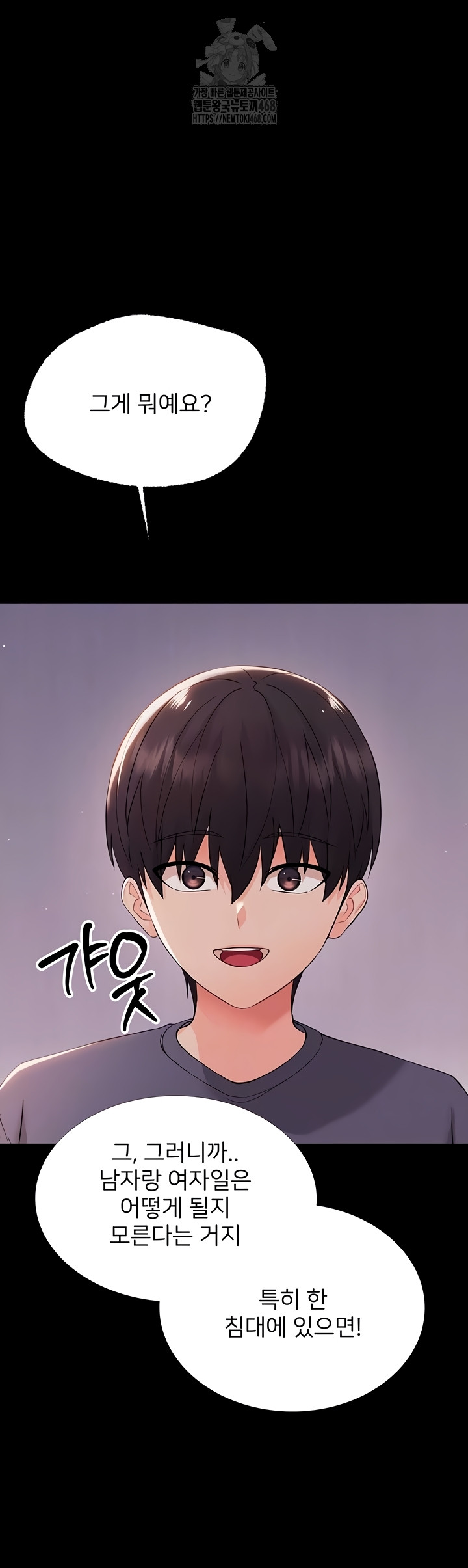 Small Beast Raw Chapter 9 Page 13