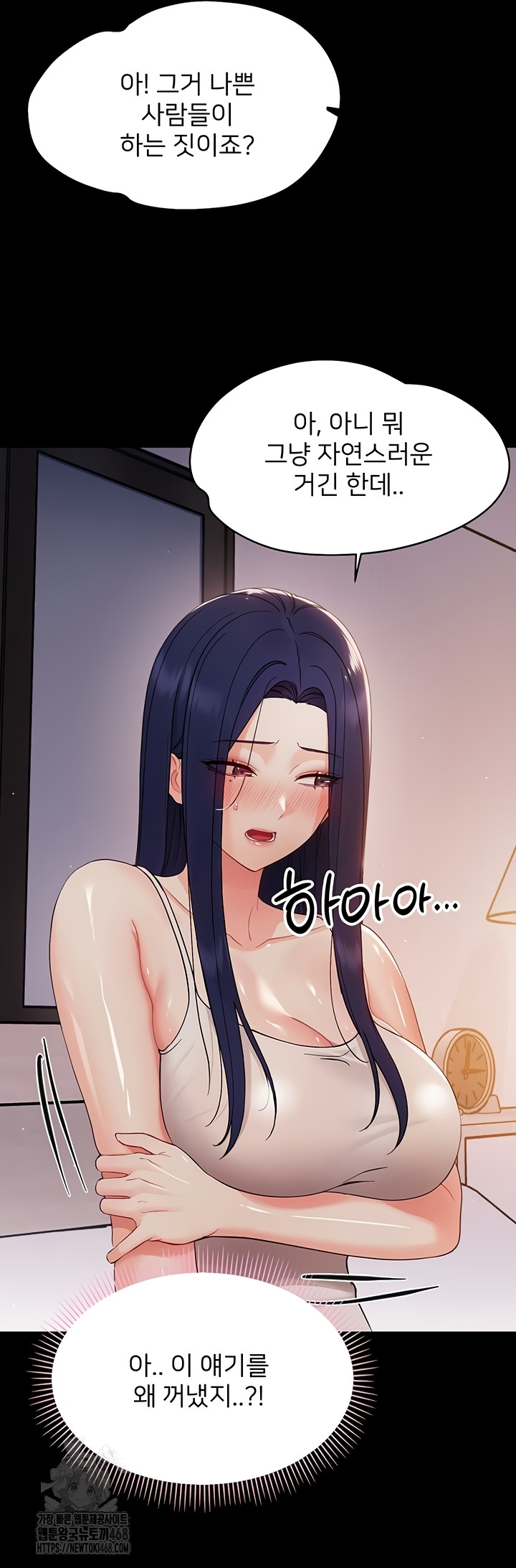 Small Beast Raw Chapter 9 Page 14