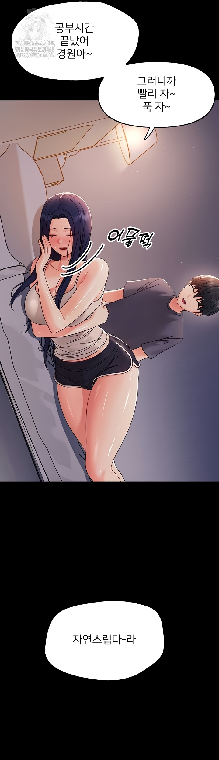 Small Beast Raw Chapter 9 Page 16