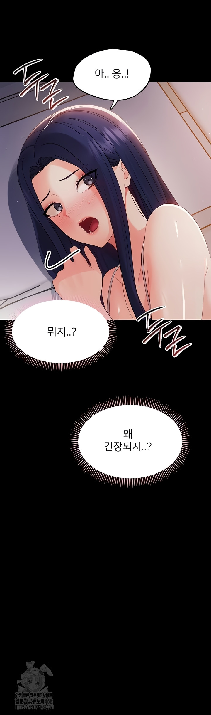 Small Beast Raw Chapter 9 Page 18