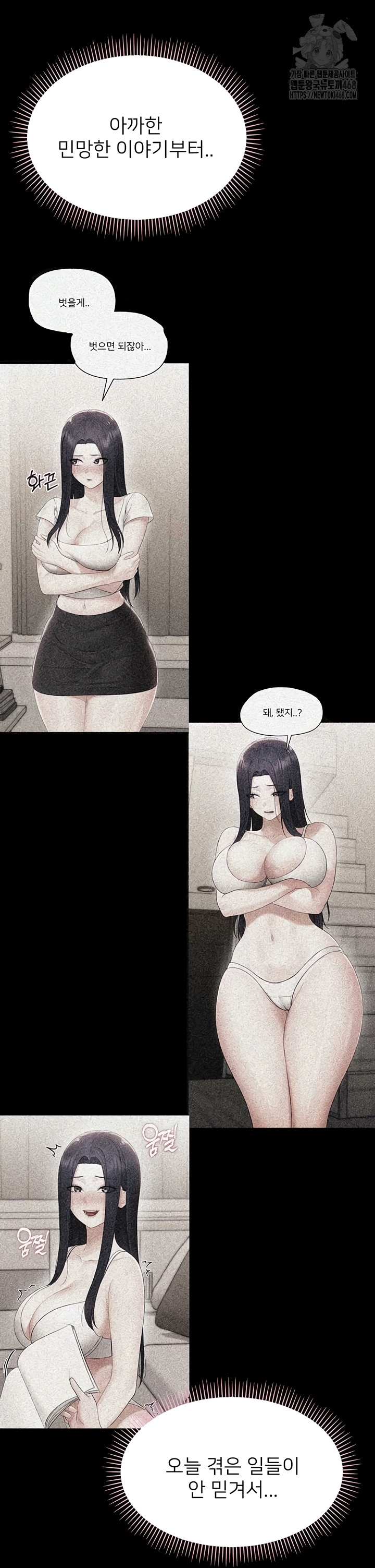 Small Beast Raw Chapter 9 Page 22