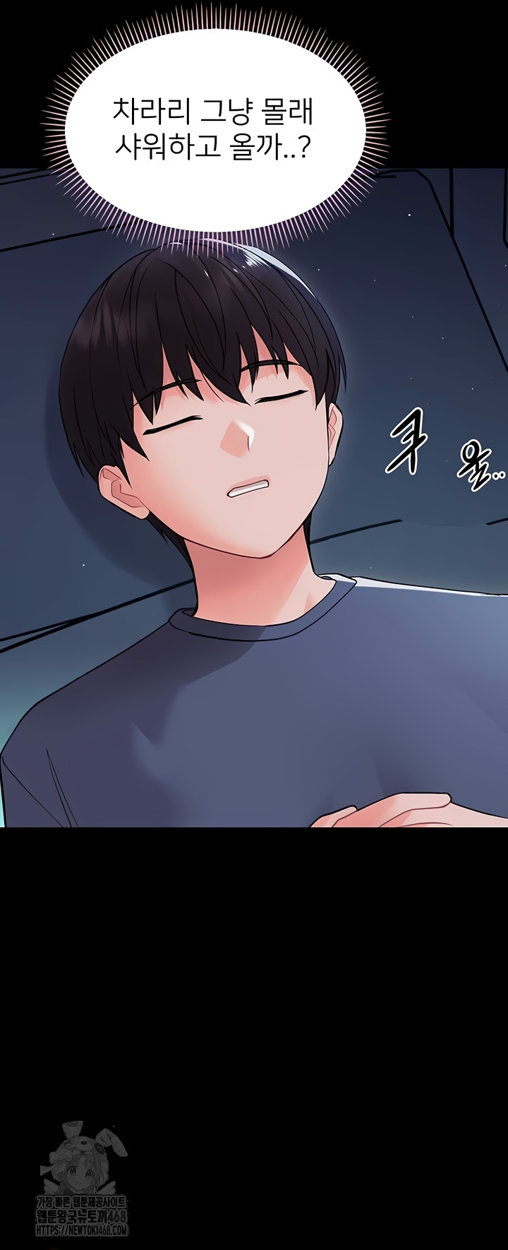 Small Beast Raw Chapter 9 Page 24