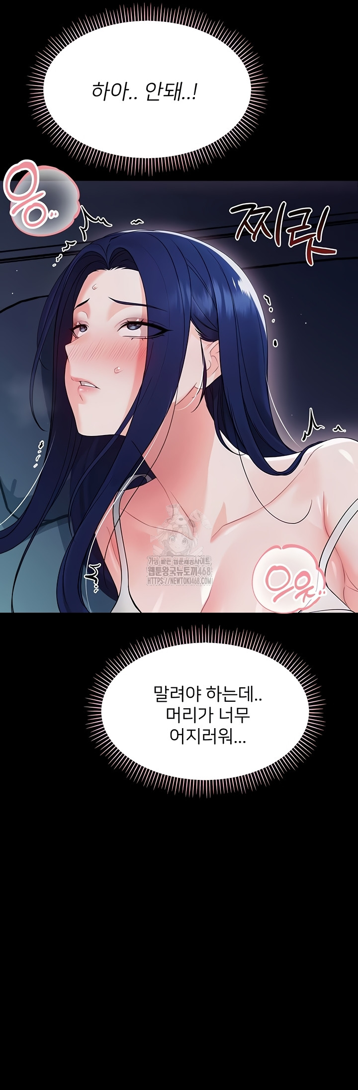 Small Beast Raw Chapter 9 Page 42