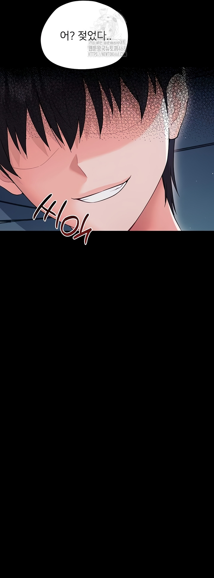 Small Beast Raw Chapter 9 Page 44