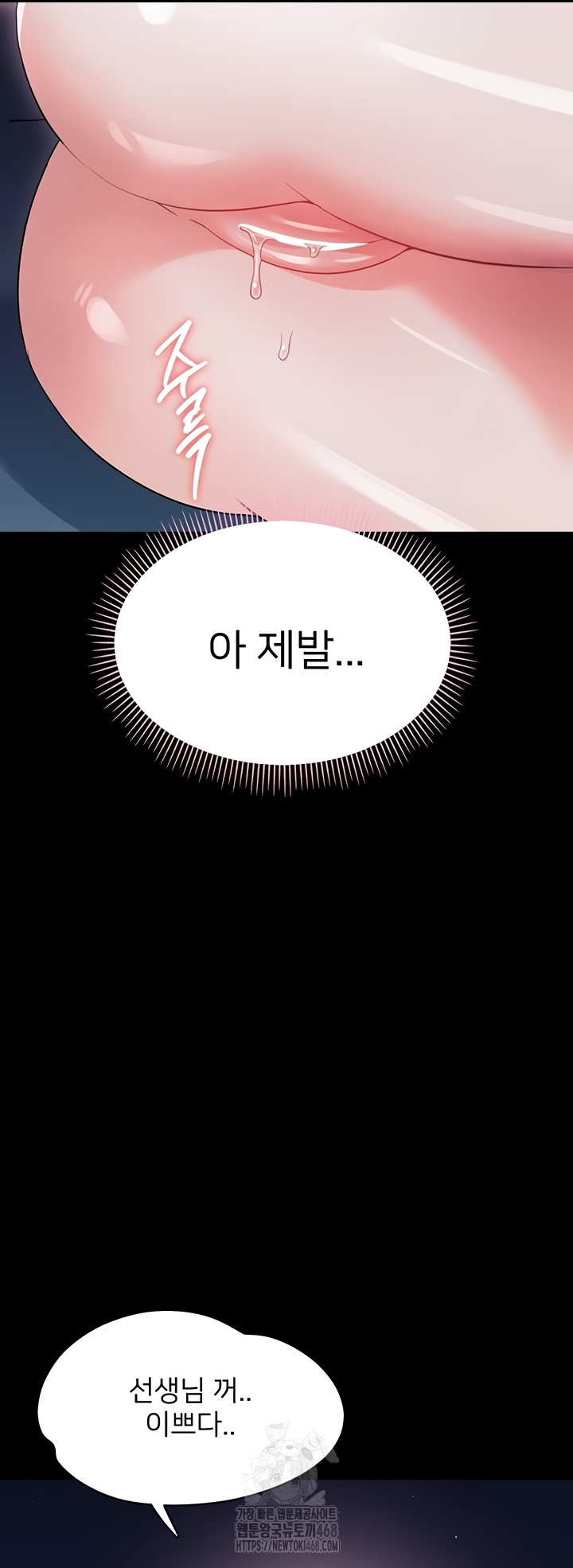 Small Beast Raw Chapter 9 Page 47