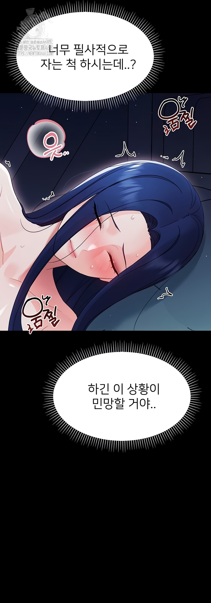 Small Beast Raw Chapter 9 Page 50