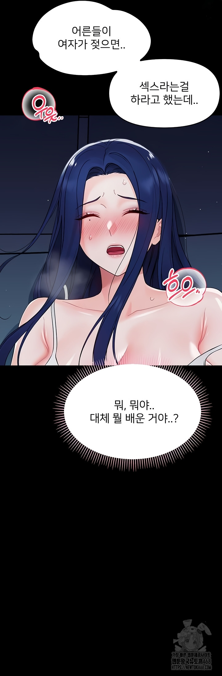 Small Beast Raw Chapter 9 Page 54